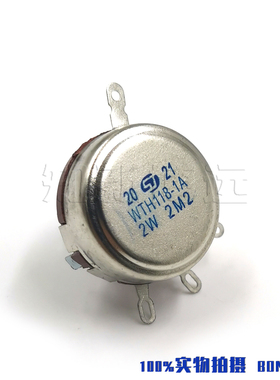 WTH118-1A 2W电位器 可调电阻 2.2M欧 2M2 单圏碳膜 旋钮 调速器