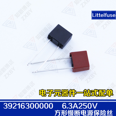 392塑封方形保险丝T6.3A250V TE5力特 39216300000慢断电源保险丝