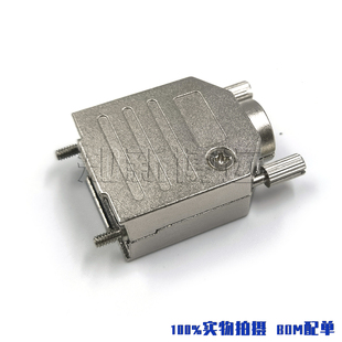 优质锌合金长螺丝装配式DB9P铁壳 串口短款传统装配DB9芯金属外壳