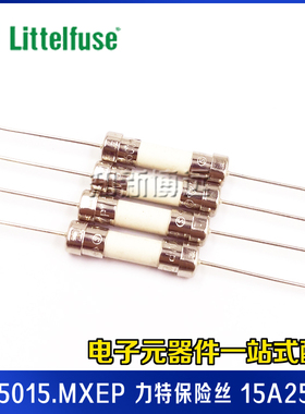 0215015.MXEP 力特5*20保险丝 T15A250V 慢断延时 5x20陶瓷保险管