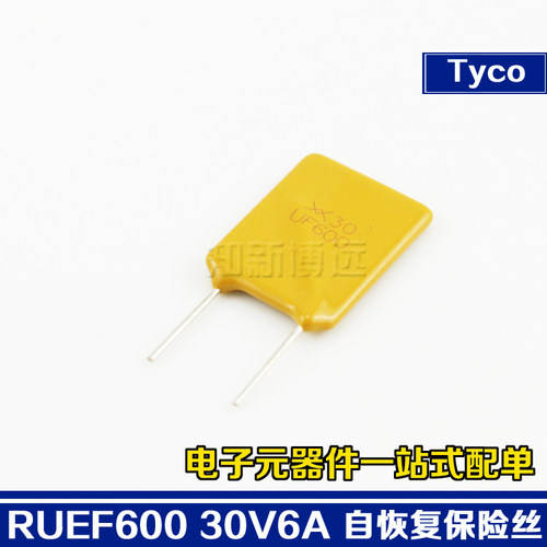 RUEF600 PPTC自恢复 保险丝插件 30V 6A 泰科直插 xx30 UF600
