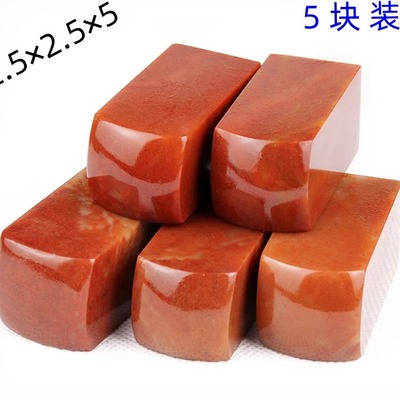 2.5×2.5×5浙江红石寿山石金石