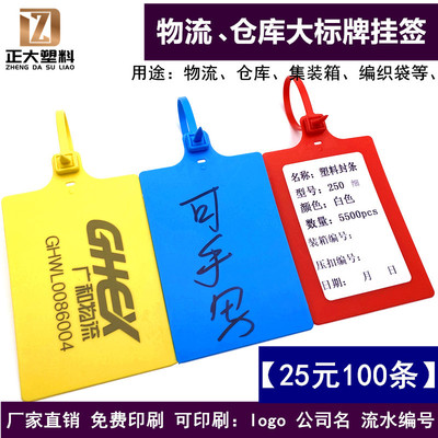 大标牌一次性塑料标签编织袋记号包裹标识挂牌快递物流吊牌挂签扣