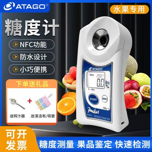 爱拓便携测糖仪高精度水果糖度计