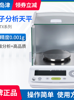 岛津TW223L/TX223L/323L/423L内校千分之一TX2202 34202L电子天平