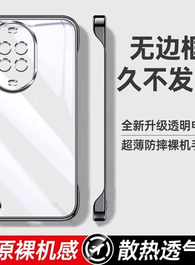 适用华为Nova14Pro手机壳Nova14Ultra新款保护套Navo14透明无边框n0va超薄散热电镀PC硬外壳半包简约男女