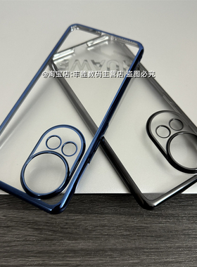 适用华为Nova12Pro手机壳nova12活力版保护套Ultra高端电镀超薄全包高透圆弧边透明硬壳男女新款高颜值