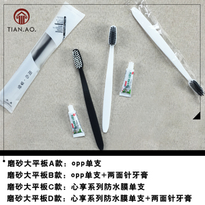 黑白软毛宾馆一次性牙刷牙膏套装酒店用品家用待客旅行二合一牙具