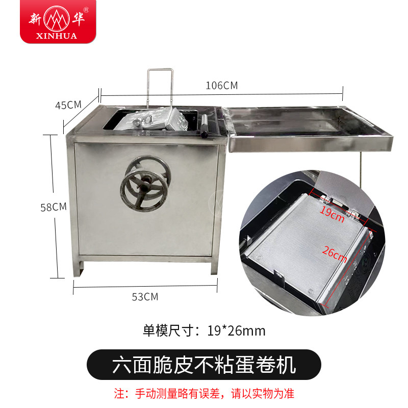 新华不锈钢鸡蛋卷机网片蛋卷机炉灶燃烧片蛋卷机炉头阀门开关摆摊