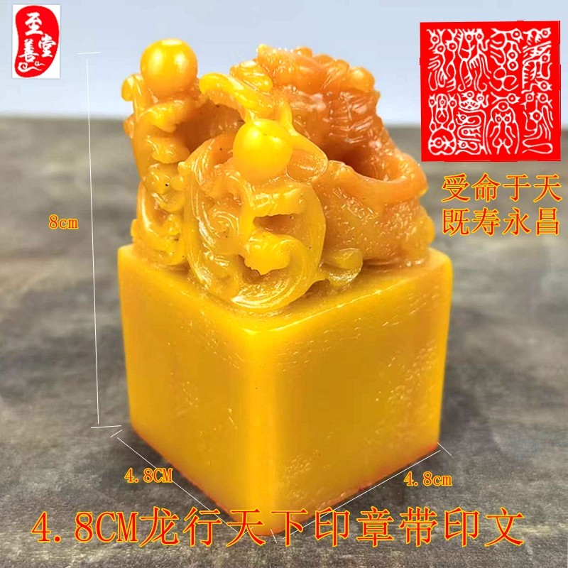 古玩收藏仿寿山石雕田黄色龙行天下印章篆刻传国玉玺印章摆件