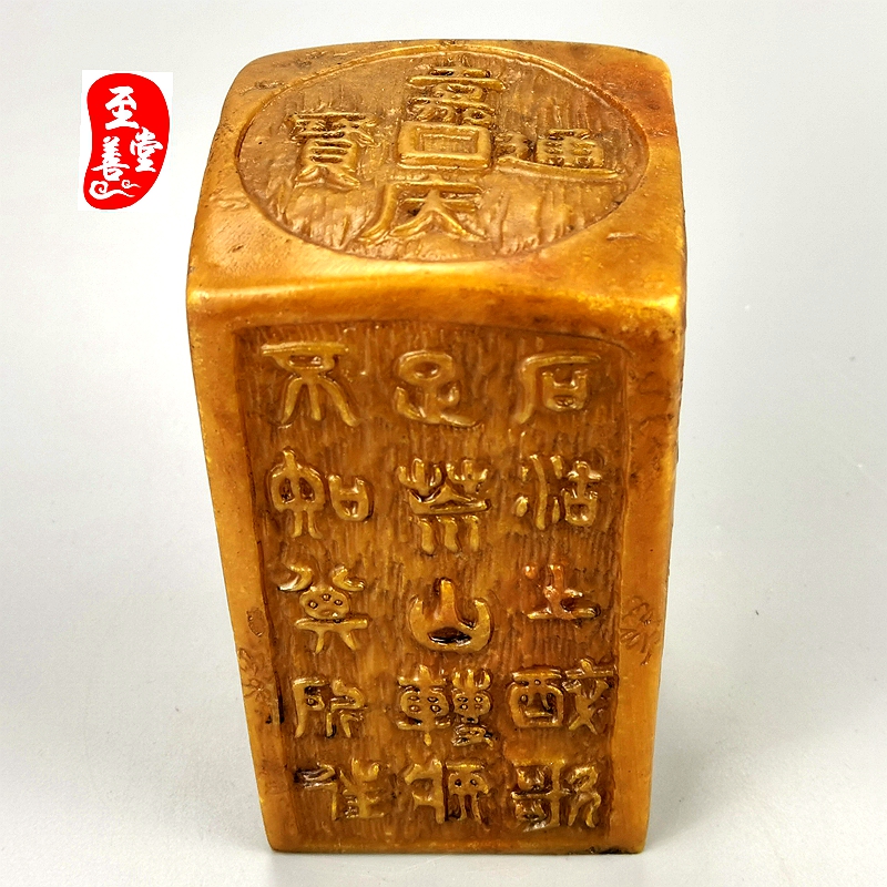 古玩收藏仿玉石原石寿山石雕老田黄石古字印章章料客厅装饰