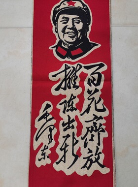 红色怀旧收藏网红货源刺绣织锦画