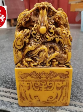古玩收藏仿玉石原石古寿山石雕老田黄色超大九龙印章玉玺摆件章料