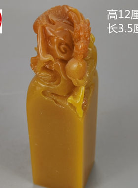 仿玉石原石寿山石雕田黄石单龙戏珠印章玉玺姓名书法闲章篆刻