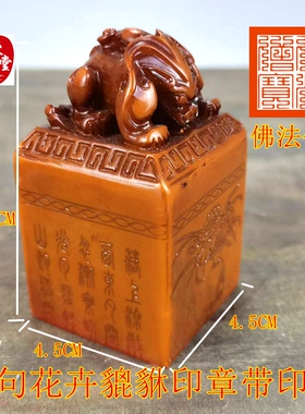 古玩收藏仿寿山石雕田黄色花卉貔貅印章九叠篆佛法僧宝篆刻摆件
