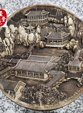 北京北海静心斋盘子客厅桌面摆件