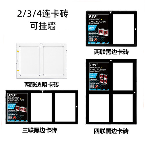 35PT卡砖2连3连4格展示DIY宝可梦
