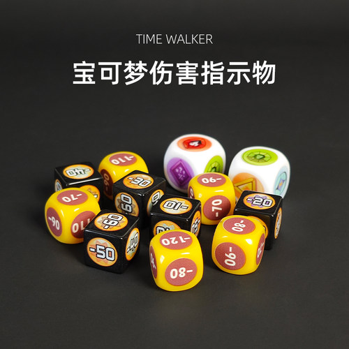 PTCG骰子状态伤害指示物桌游TW