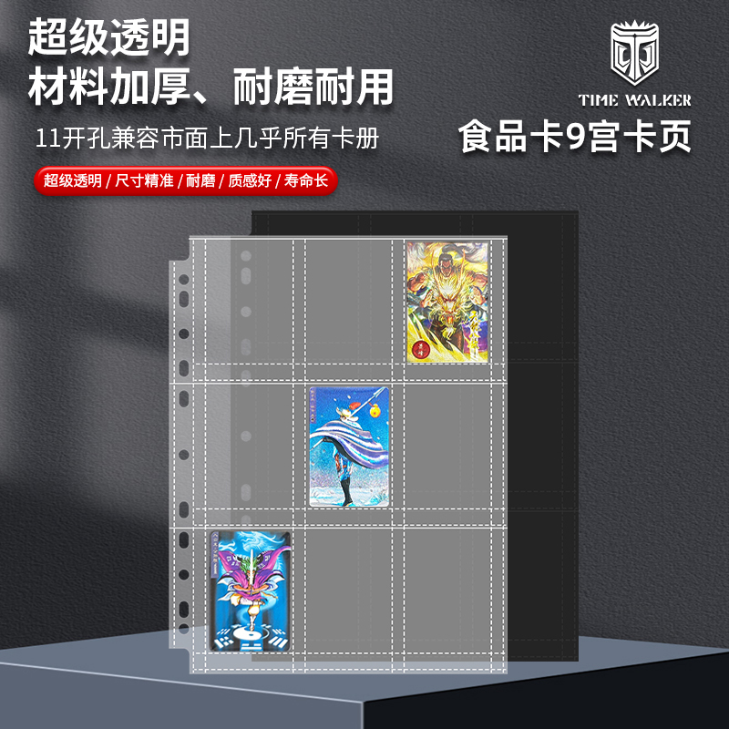 水浒卡页小当家天龙八部活页内页