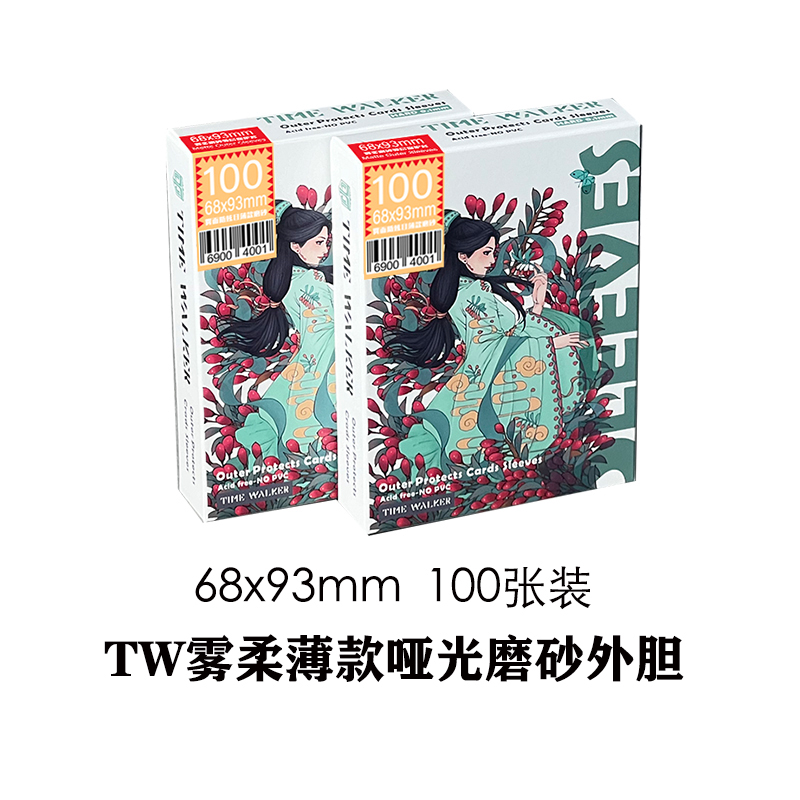 保护套PTCG外胆磨砂TW卡套雾面