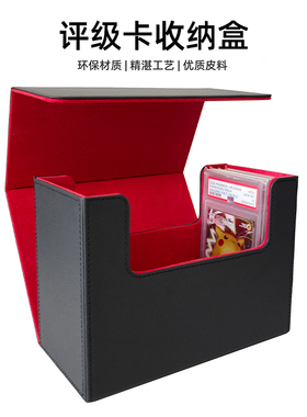 评级卡收纳盒PSA/BGS/CCG/CSG/公博奥特曼球星卡宝可梦游戏王卡盒
