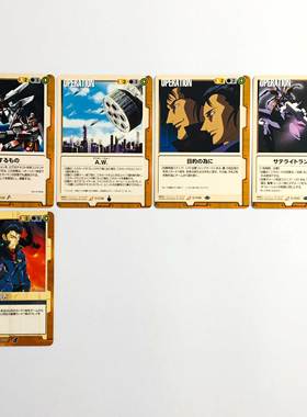 高达对战卡 GUNDAM WAR 高达X 任务卡 OPERATION 黄色 R卡 单出2
