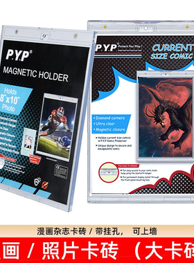 55PT照片卡砖 200PT动漫杂志漫画卡砖 球星卡宣传卡游戏卡展示器