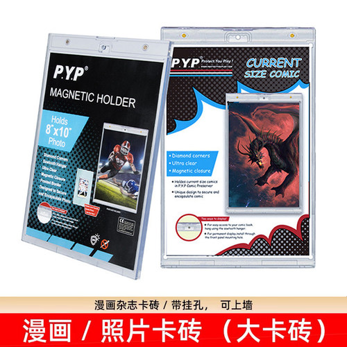 200PT漫画卡砖美漫杂志球星照片