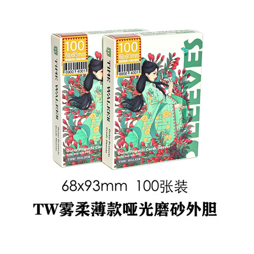 保护套PTCG外胆磨砂TW卡套雾面