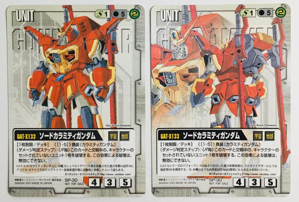 GUNDAM WAR 高达对战卡片 GAT-X133 剑装备型灾厄高达 SP-30