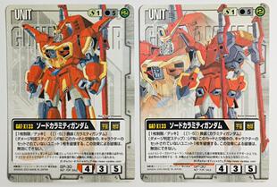 GUNDAM WAR 高达对战卡片 GAT-X133 剑装备型灾厄高达 SP-30