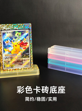 卡砖支架35PT透明底座NBA球星海贼王游戏王宝可梦PTCG收藏展示架