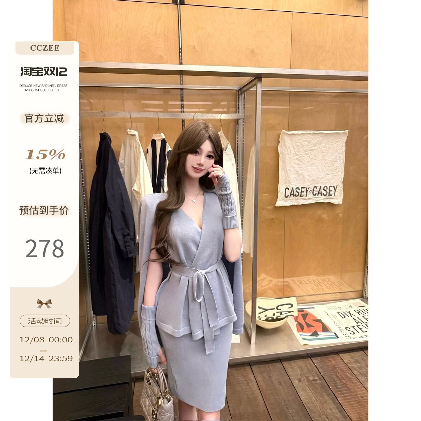 CCZEE 【海盐苏打】复古系带袖套针织斗篷上衣高腰半裙套装女秋冬