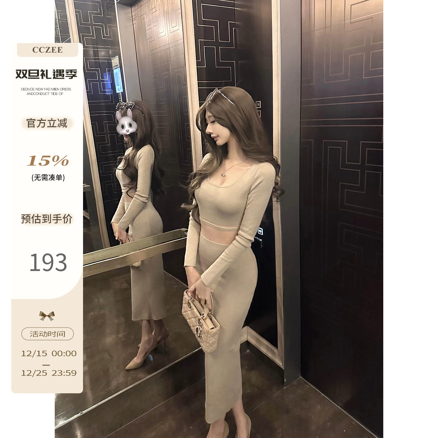 CCZEE 【纯欲悸动】欧根纱拼接透视羊毛连衣裙女冬高腰方领包臀裙