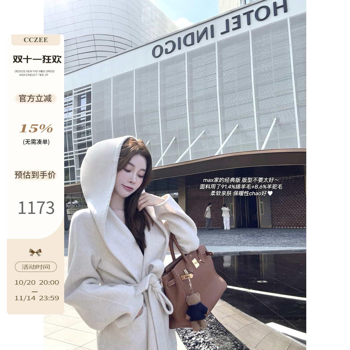 CCZEE【悉尼假日】廓形双面呢连帽大衣外套女冬季宽松中长款系带