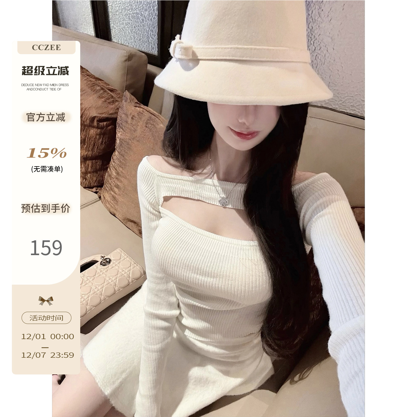 CCZEE 【偷心梦露】纯欲镂空针织衫女秋冬一字肩修身显瘦长袖上衣