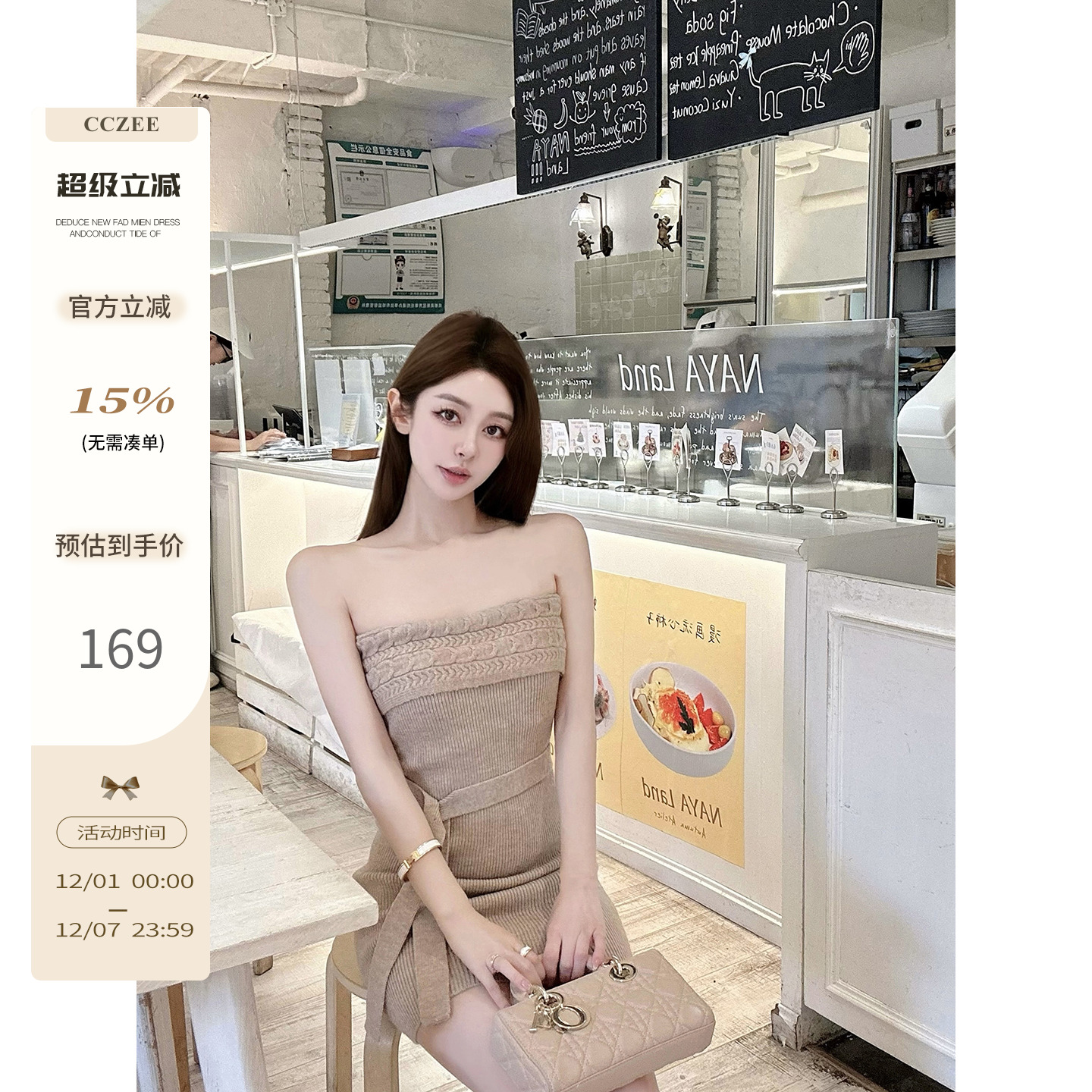 CCZEE 【纯欲佳人】抹胸腰带针织连衣裙女秋冬收腰修身显瘦短裙