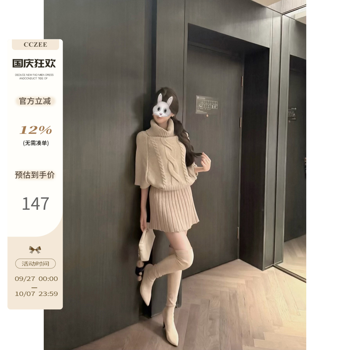 CCZEE 9/08 20:00pm新品【挚爱比例】腰带百褶半裙