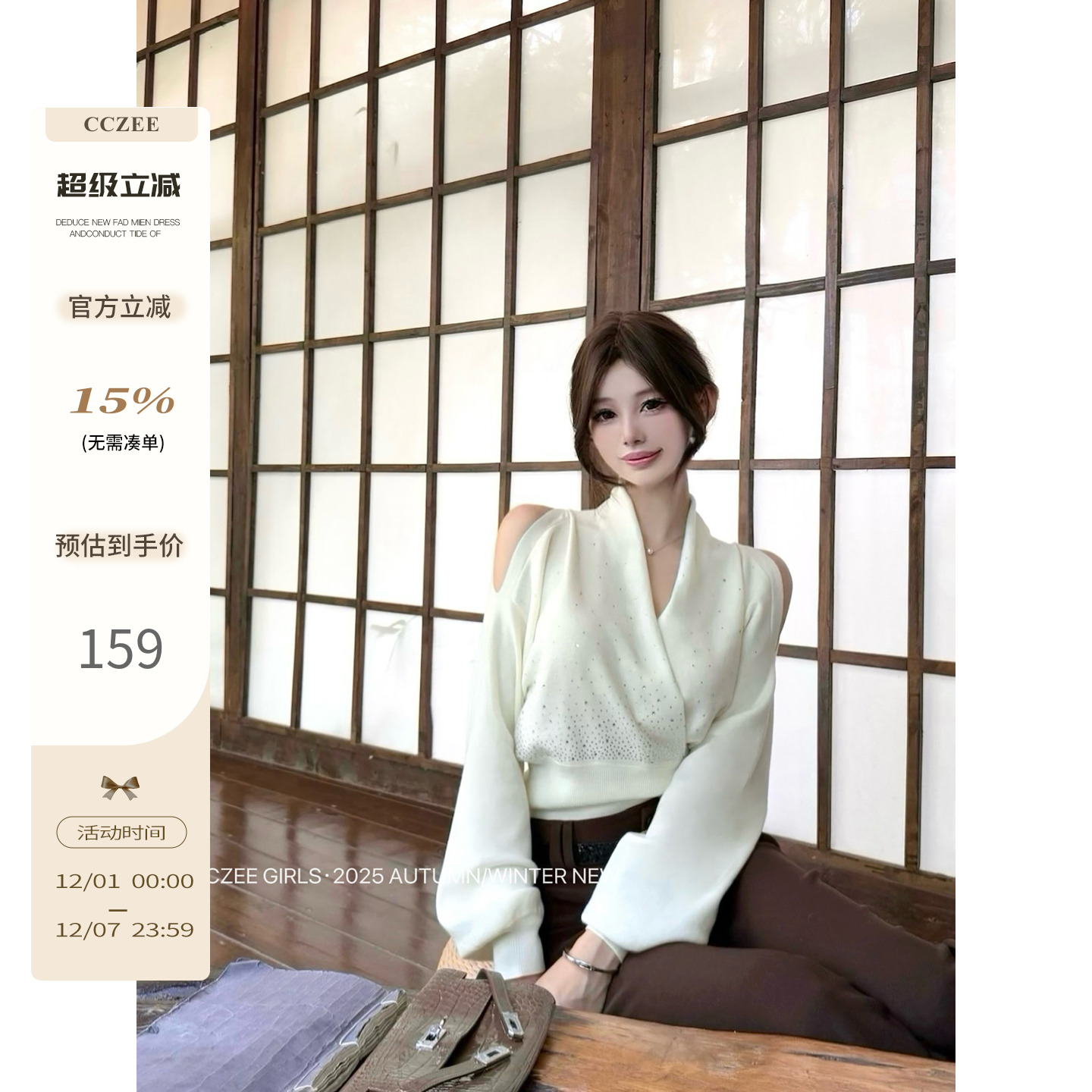 CCZEE【星夜坠肩】露肩烫钻毛衣女秋挂脖V领修身显瘦短款针织上衣