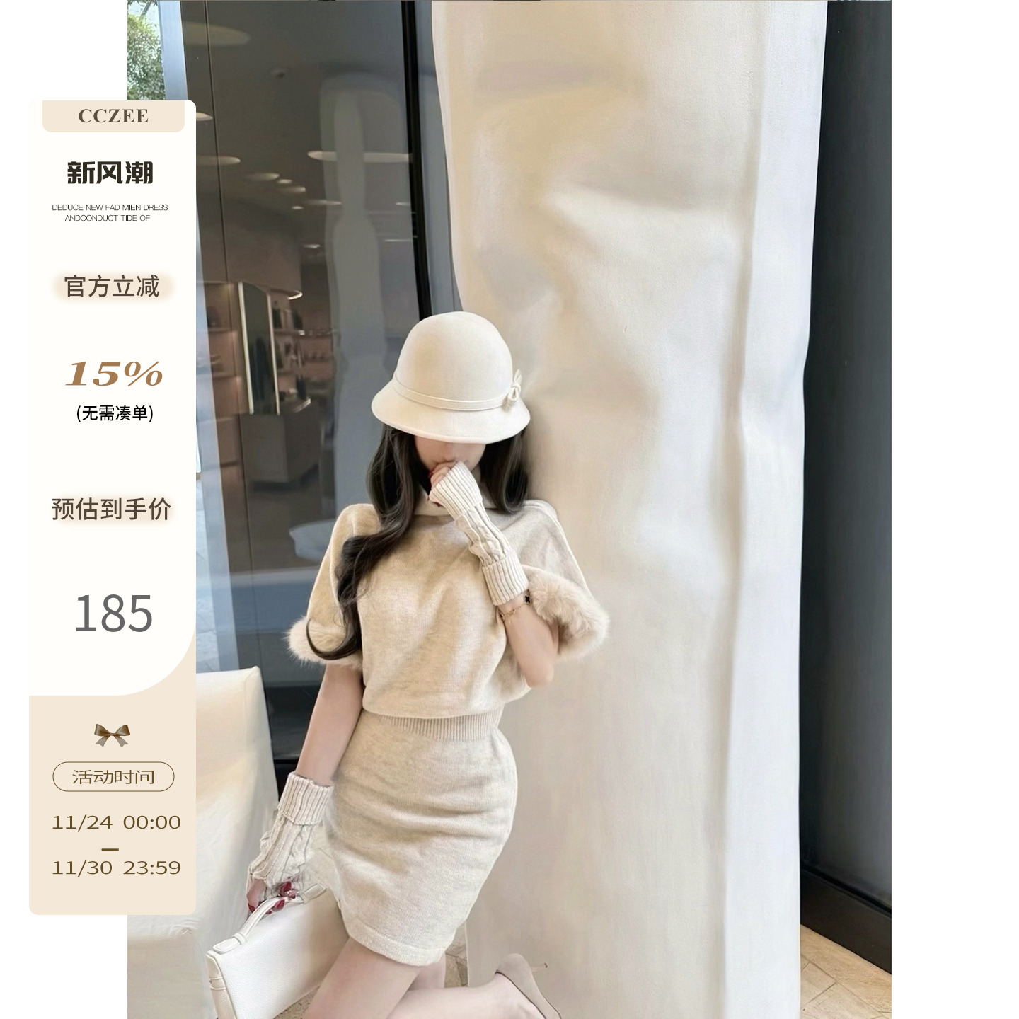 CCZEE 【黎夕旧梦】收腰针织连衣裙女秋冬高领毛袖显瘦包臀短裙