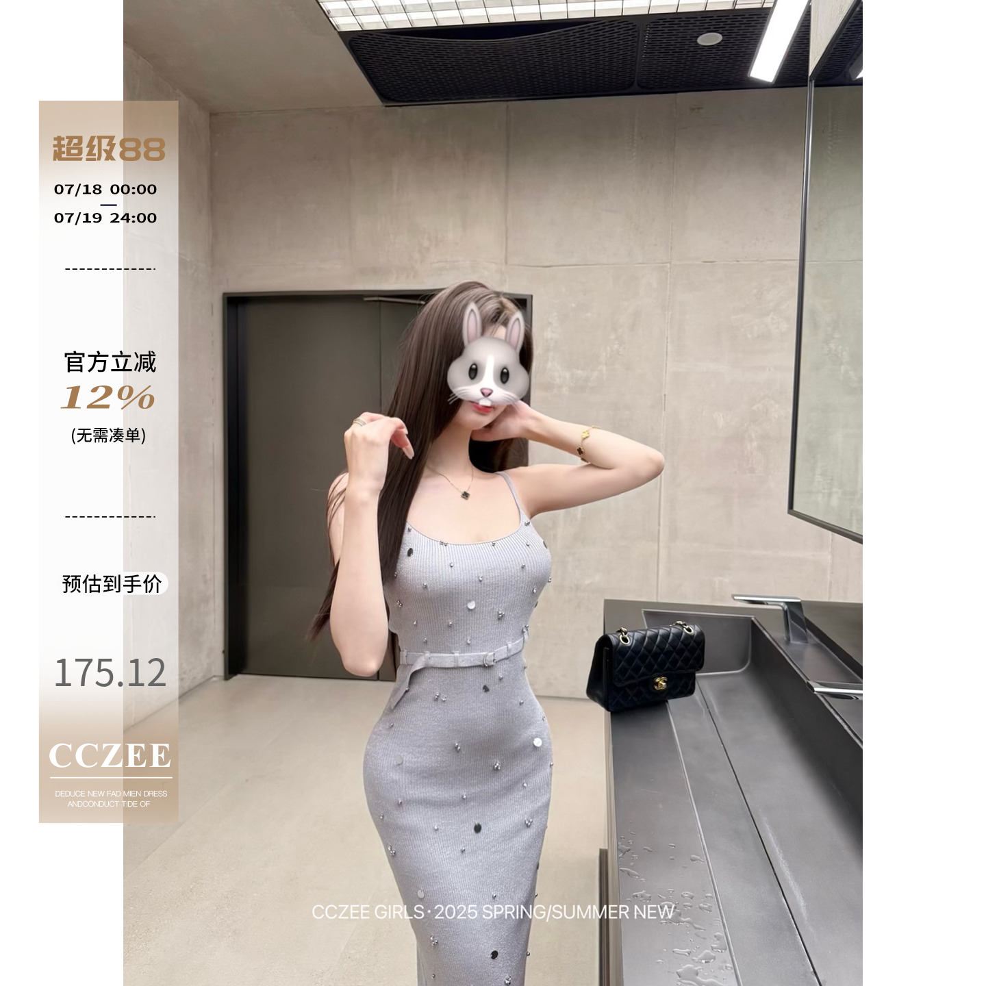 cczee 曲线主义 夏季针织连衣裙女设计感钉珠银丝收腰修身吊带裙
