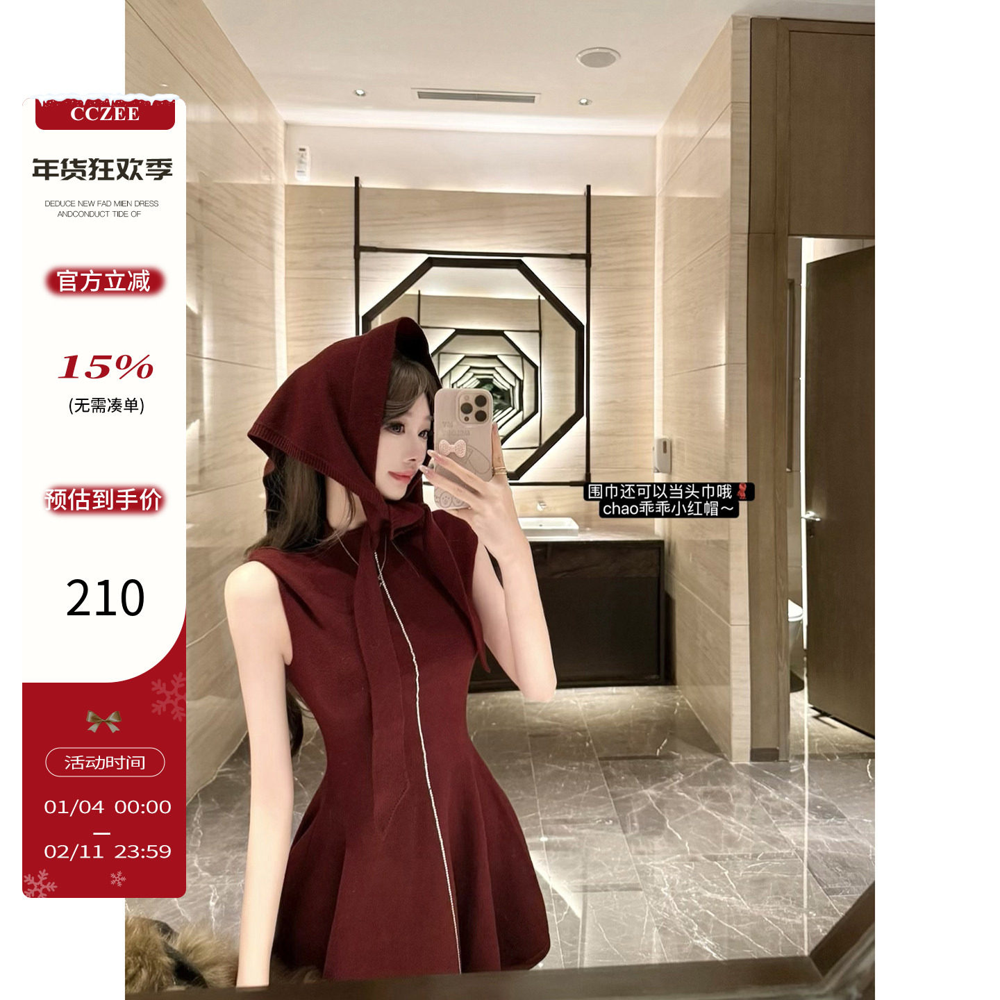 CCZEE 【安妮故事集】烫钻无袖连衣裙新年红色高腰显瘦针织裙子,女装/女士精品,连衣裙,淘宝优惠券,粉丝福利购,淘宝优惠卷