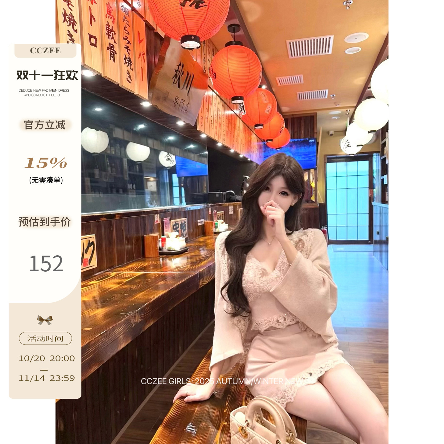 CCZEE【云裳花影】V领蕾丝短款吊带上衣针织披肩收腰半裙套装女秋