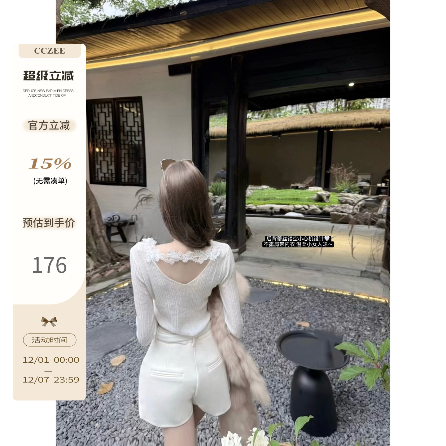 CCZEE 【心动crush】蕾丝打底针织衫女秋冬百搭V领露背长袖上衣