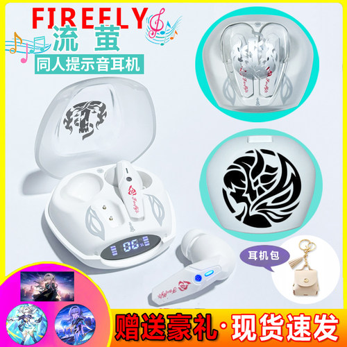 流萤爱莉希雅知更鸟联名款耳机