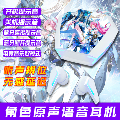 爱弥斯原声蓝牙耳机鸣联名款潮