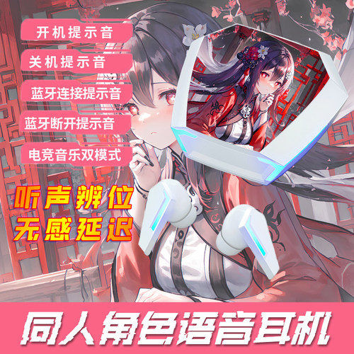 胡桃蓝牙耳机元神里绫华散兵周边