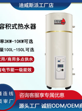 容积式电热水器储水式电热水器商用电锅炉立式电热水器储水式即热