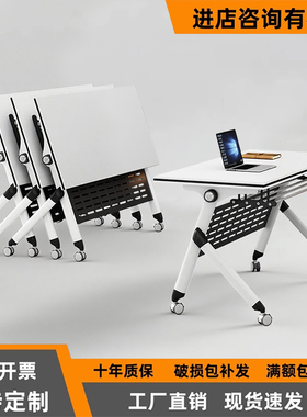 折叠会议桌可移动拼接双人课桌办公室带轮活动长条桌培训桌椅组合