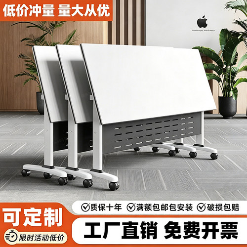 折叠会议桌培训桌折叠桌